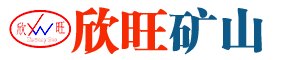 河南欣旺礦山設(shè)備制造有限公司